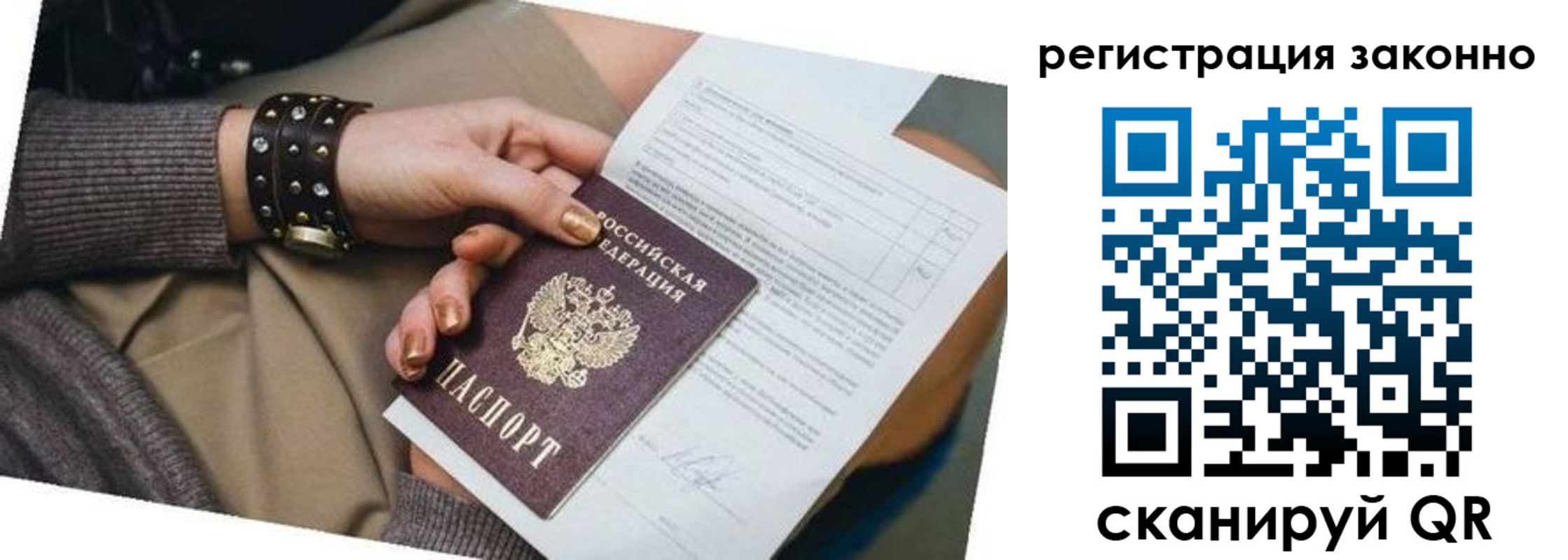 временная регистрация недорого в Каменск-Шахтинском