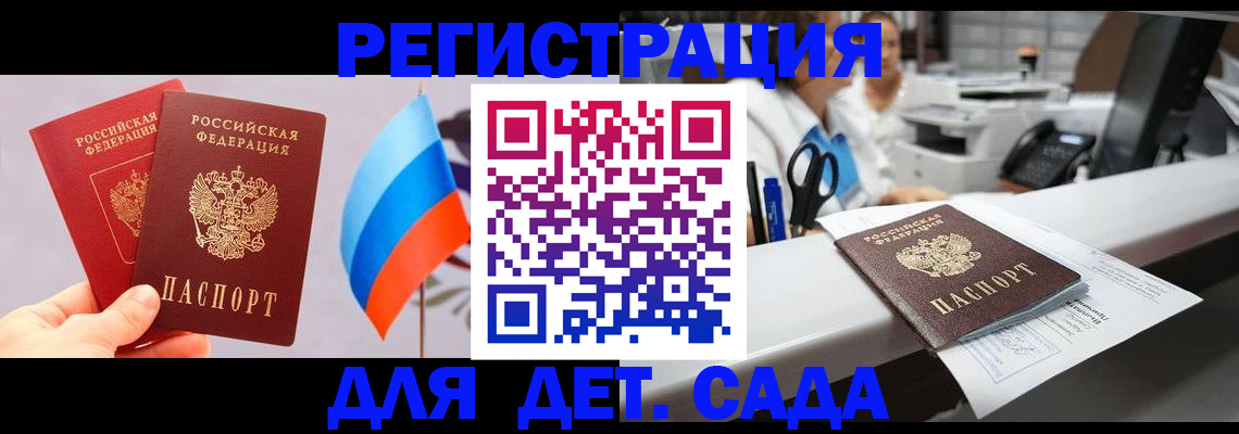 временная регистрация для всех в Каменск-Шахтинском