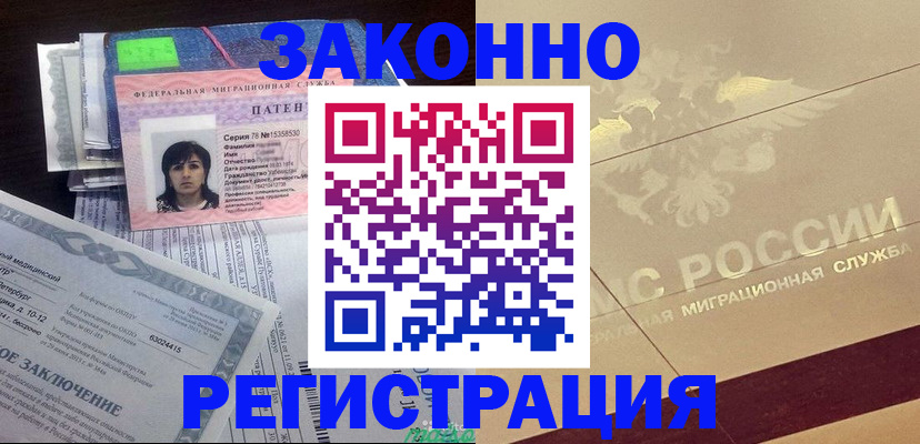 временная регистрация 2025 в Каменск-Шахтинском