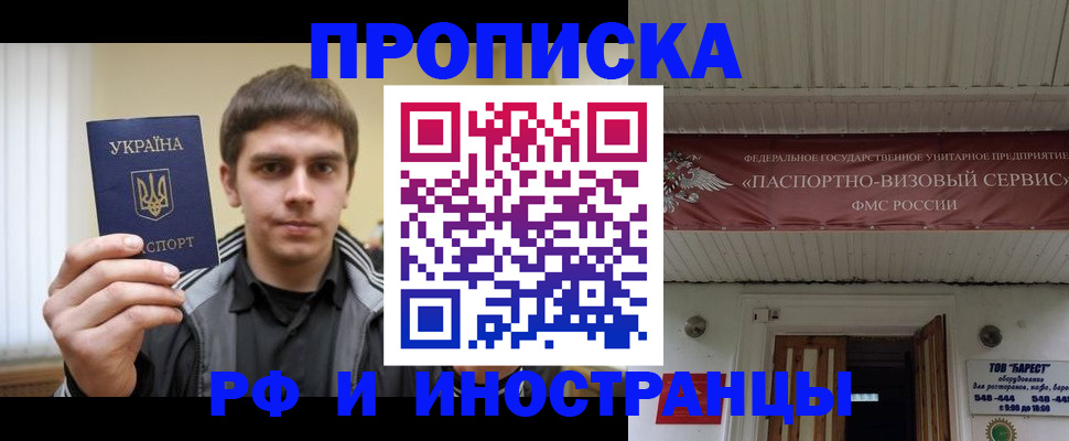 временная регистрация адрес в Каменск-Шахтинском
