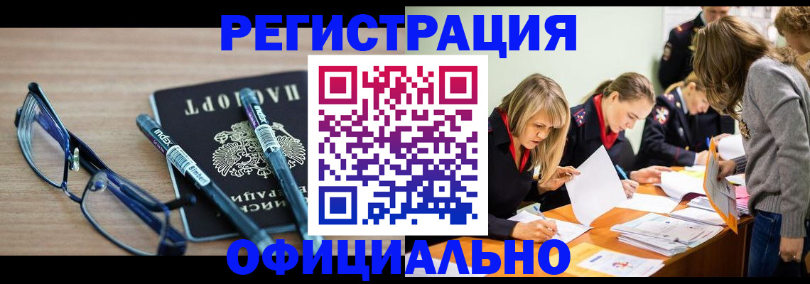 временная регистрация адрес в Каменск-Шахтинском